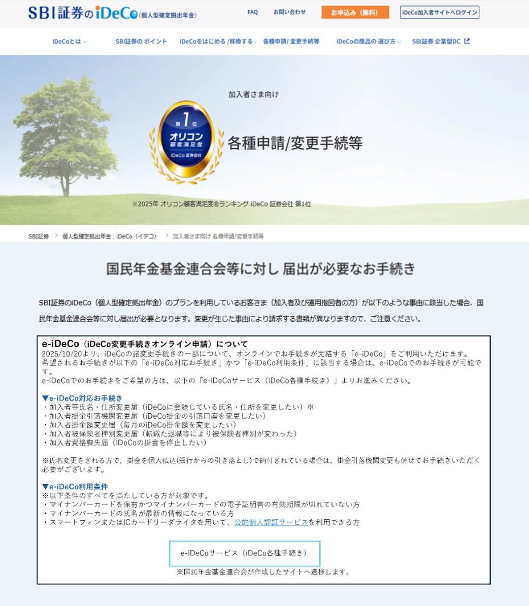 防災ジャパンダプロジェクトの新ワークショップ「交通ジャパンダ～きけんをさがせ！～」をリリース