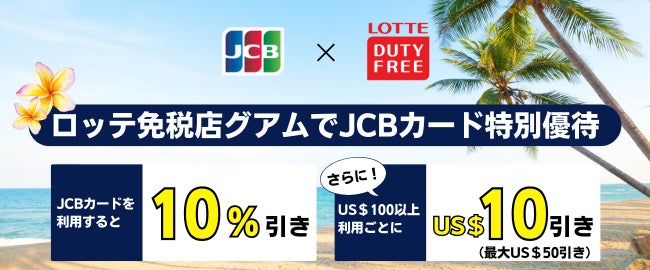 海外投資のJTG証券、欧州株の新規取扱いを開始！（10/6～）　─業界最低水準の国内委託手数料で提供─