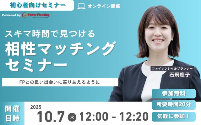 まとまったお金の預け先に関する調査