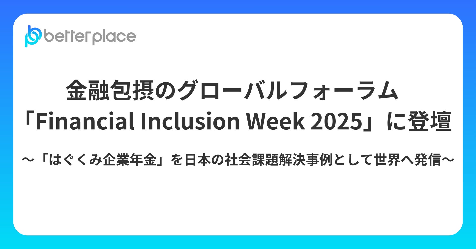 大型商業施設「MARK IS 静岡」へのローソン銀行ATM新型機の設置について