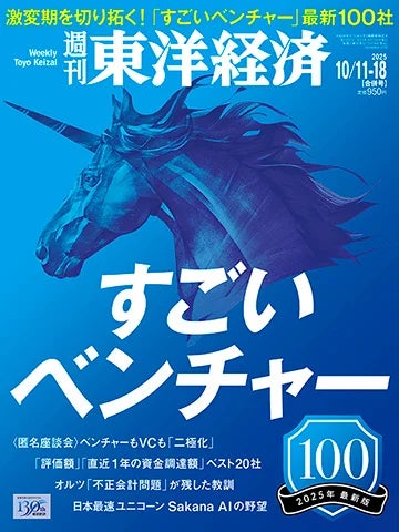 決済ムーブメントJamm、「すごいベンチャー100」2025年最新版に選出