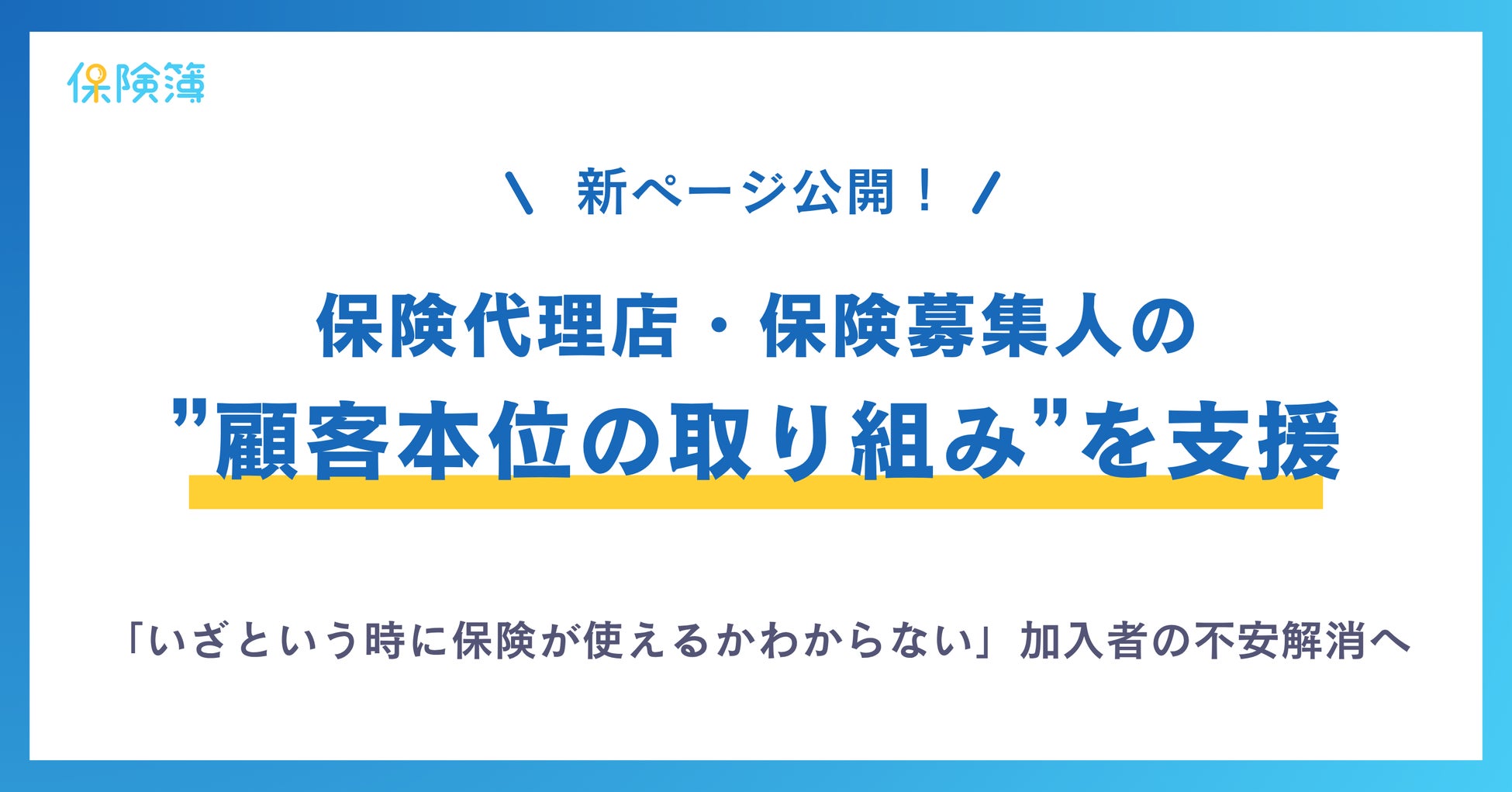 FinTechスタートアップのグローバルピッチコンテスト「FINOPITCH 2026」の登壇企業募集