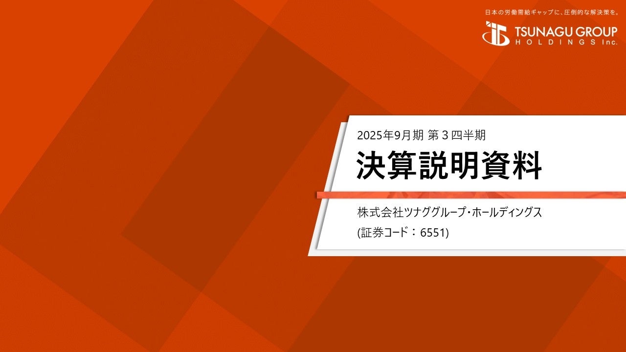 YMFGグロースパートナーズとゼネラル・パーチェスがコストの分析サービス「コストドック」で中小企業を支援
