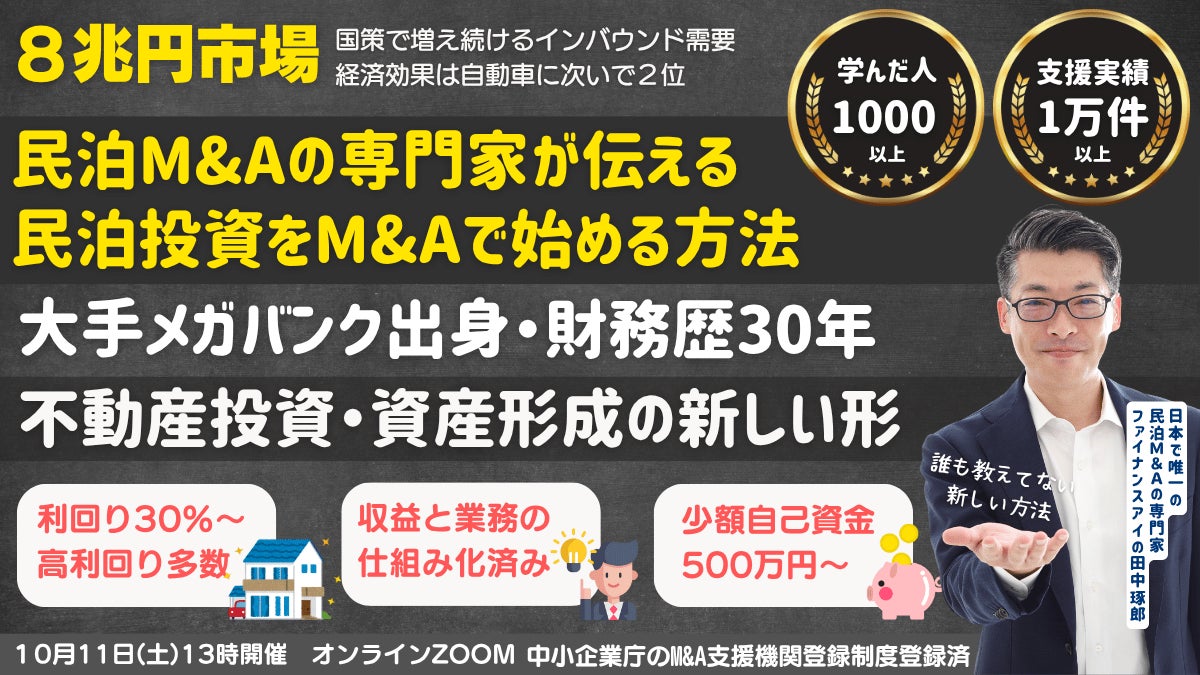 2025年9月期 第3四半期決算説明ならびに中期経営計画『Circular Recruiting』説明、書き起こし記事公開のお知らせ