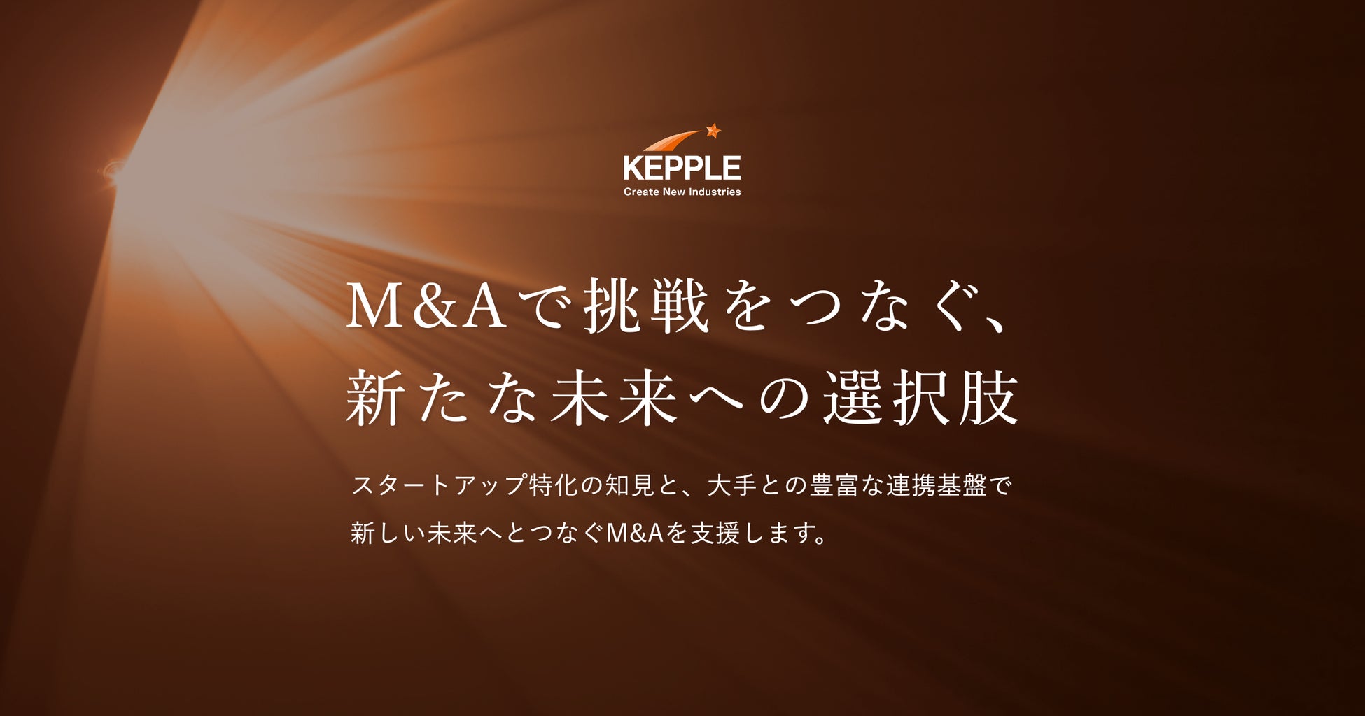 ノースリーフ・キャピタル・パートナーズ、日本における事業開発担当マネージング・ディレクターに清森英晃氏を任命