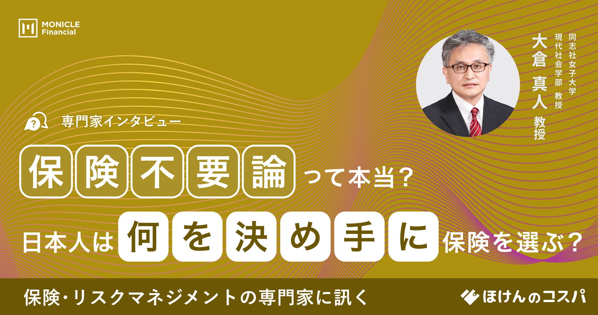 新NISAでの利用状況に関する調査