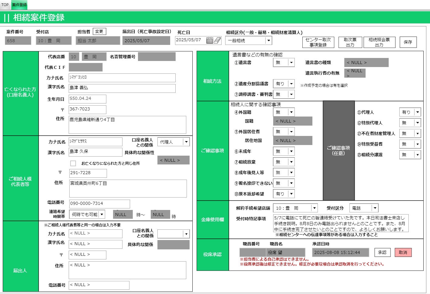 「50代・60代が注目!“住みながら資金化”できるリースバックの実態調査〜関西で急拡大〜」