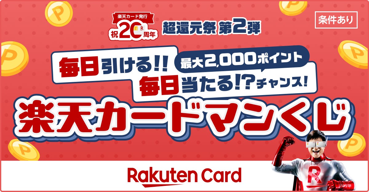三井住友トラスト・パナソニックファイナンス 2026年度入社予定者の内定式を開催