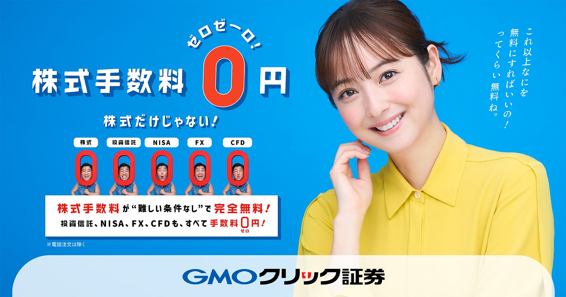 スーパーマーケット「コモディイイダ」へのローソン銀行ATM新型機の設置について