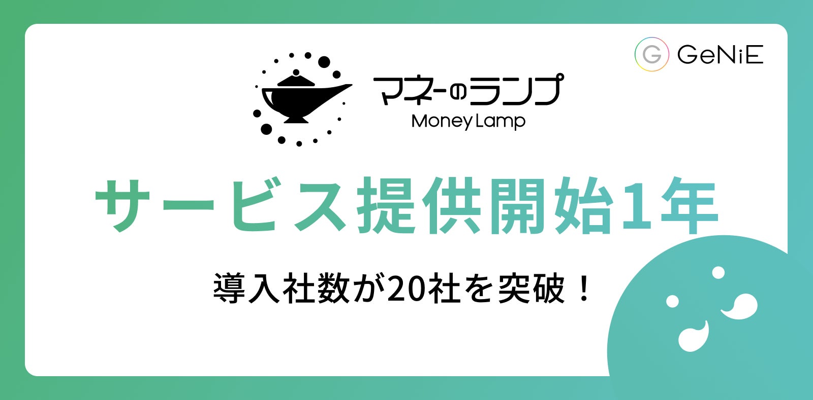 スーパーマーケット「コモディイイダ」へのローソン銀行ATM新型機の設置について