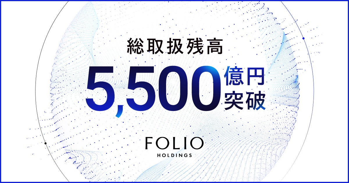 ファンズ不動産とファンズが連携し、不動産ソリューションを提供開始