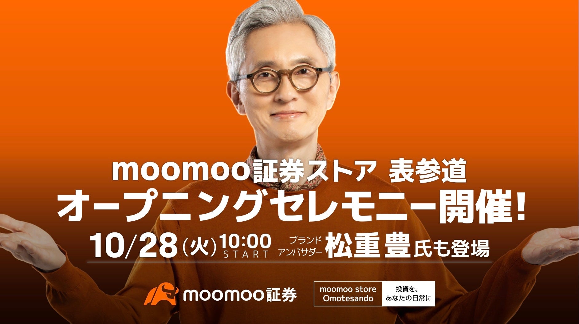 nanacoで幅広い分野の“推し”を応援！「ナナコネクト」サービス開始