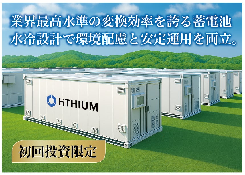 セキュリティトークン（ST）社債形式での国内公募無担保劣後社債の発行について