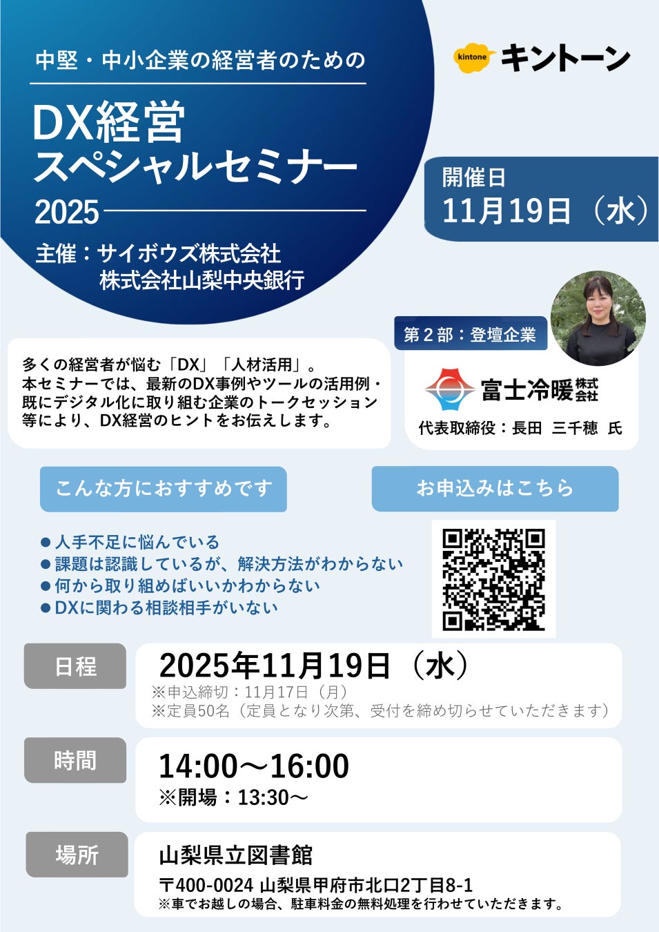 「姫路蓄電所」運転開始に関するお知らせ