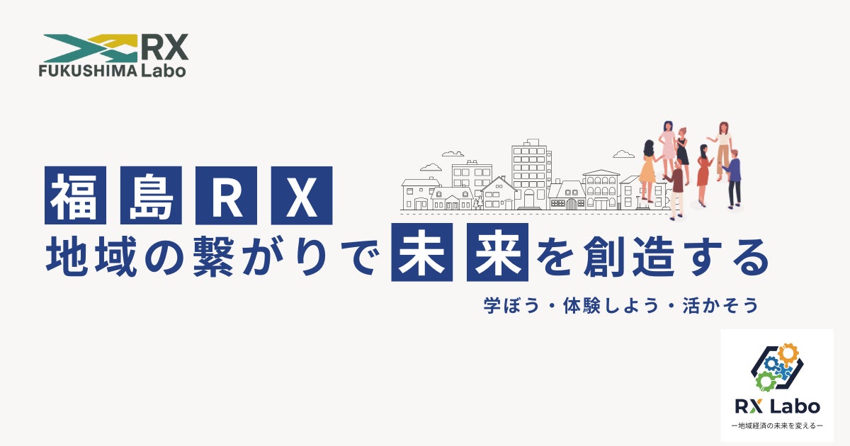 スパークス・グループ 「水素社会の実現」に向けた公募型催事を開催!!