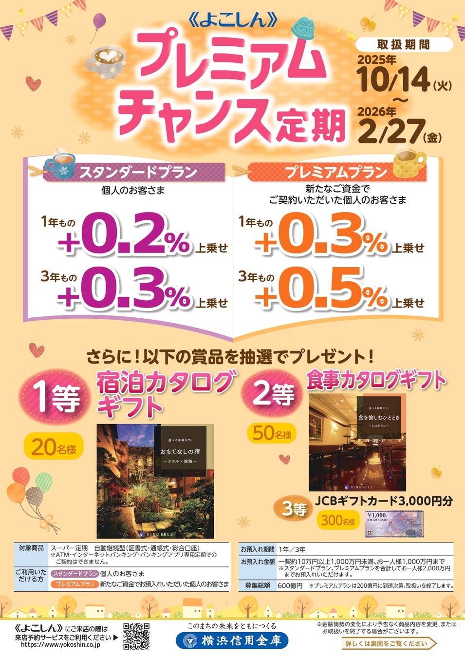 デジタルアセット事業の開始について