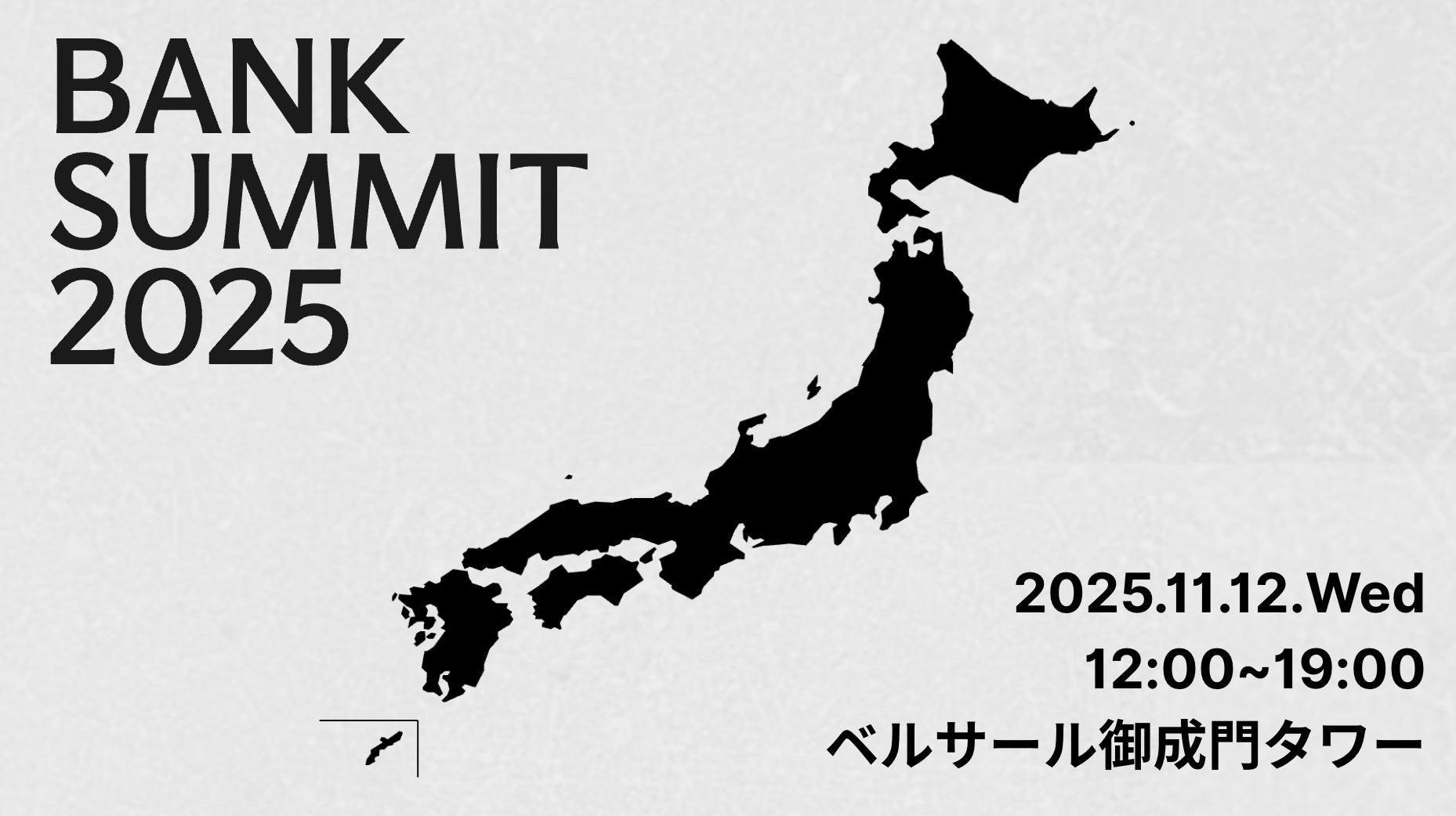 プレシードVCのTHE SEED「BANK SUMMIT 2025」11月12日開催決定！全国55以上の銀行・銀行系VCが集結！