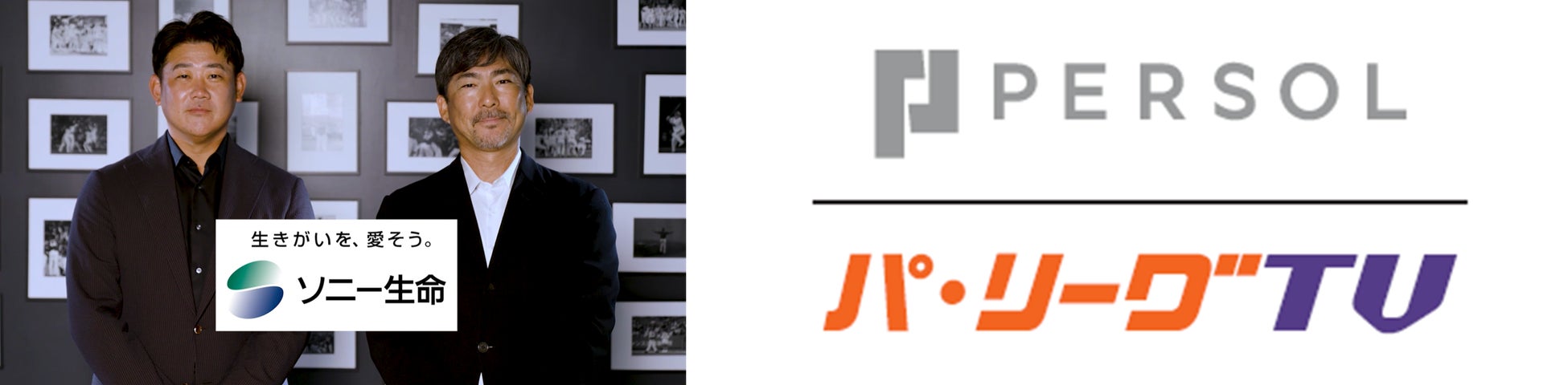 フォーバル、株式会社トマト銀行とビジネスマッチング契約締結