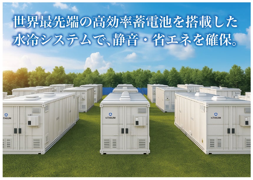 【完売御礼】女性の未来の利益と今の生活を豊かにするCAMEL『CAMEL43号 特別高圧グリッドスケール壬生ステーションⅠ　完売』