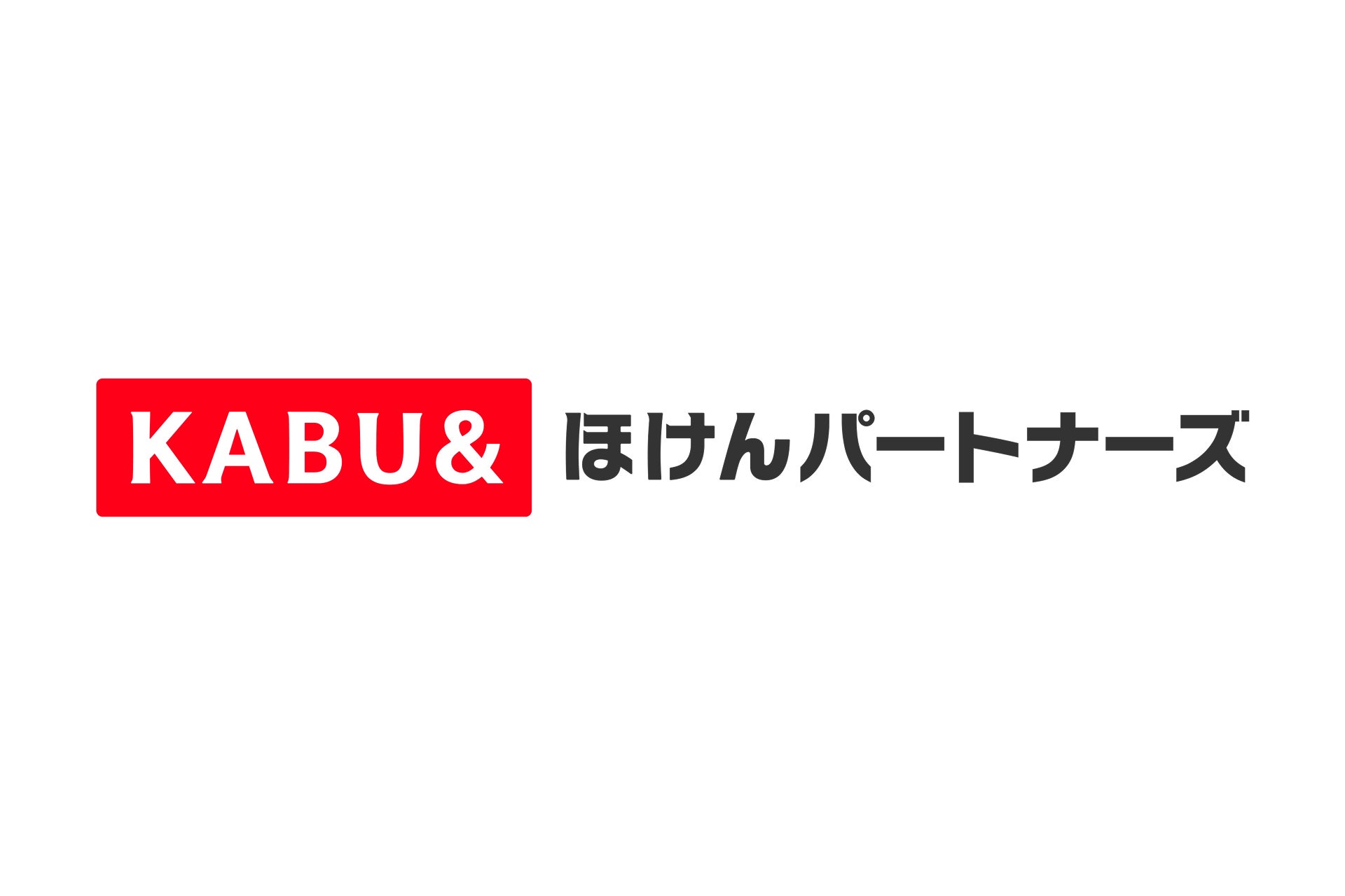 新サービス「KABU&ほけん」を提供開始 〜万が一に備えながら、株がどんどん貯まる新しい保険サービス（*1)〜