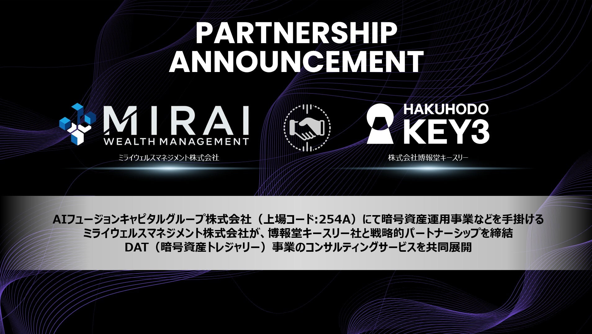 Ponta会員1億2,379万人に向けて「万福フェスティバル」に参加