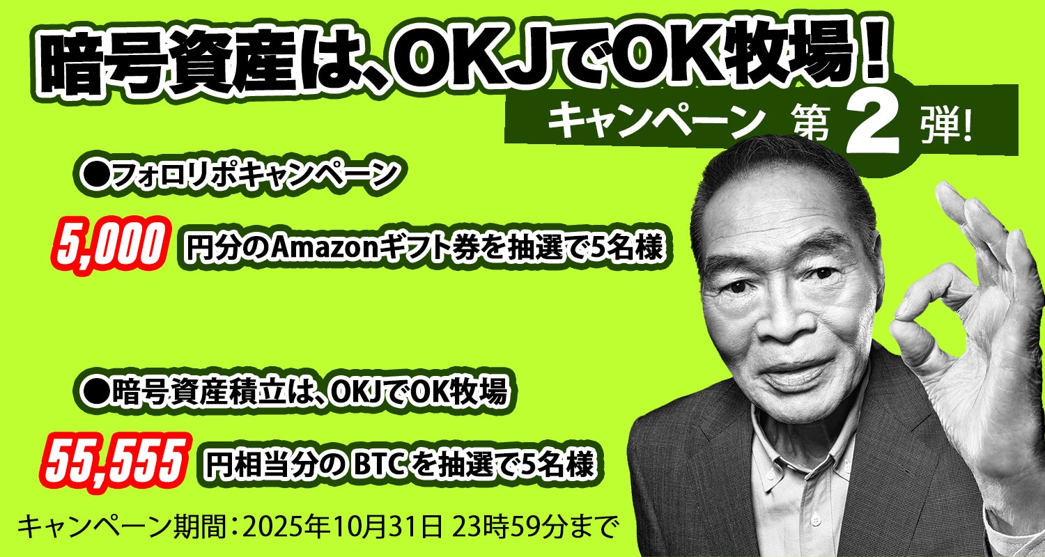 iYell株式会社、福利厚生を強化し、社員の資産形成を支援する企業型確定拠出年金(401k)を導入