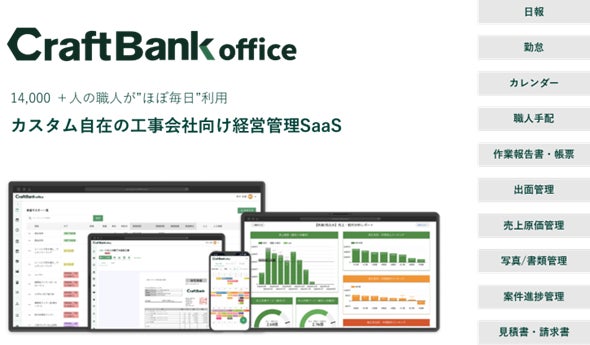 【インパクト投資】クラフトバンク株式会社への投資
