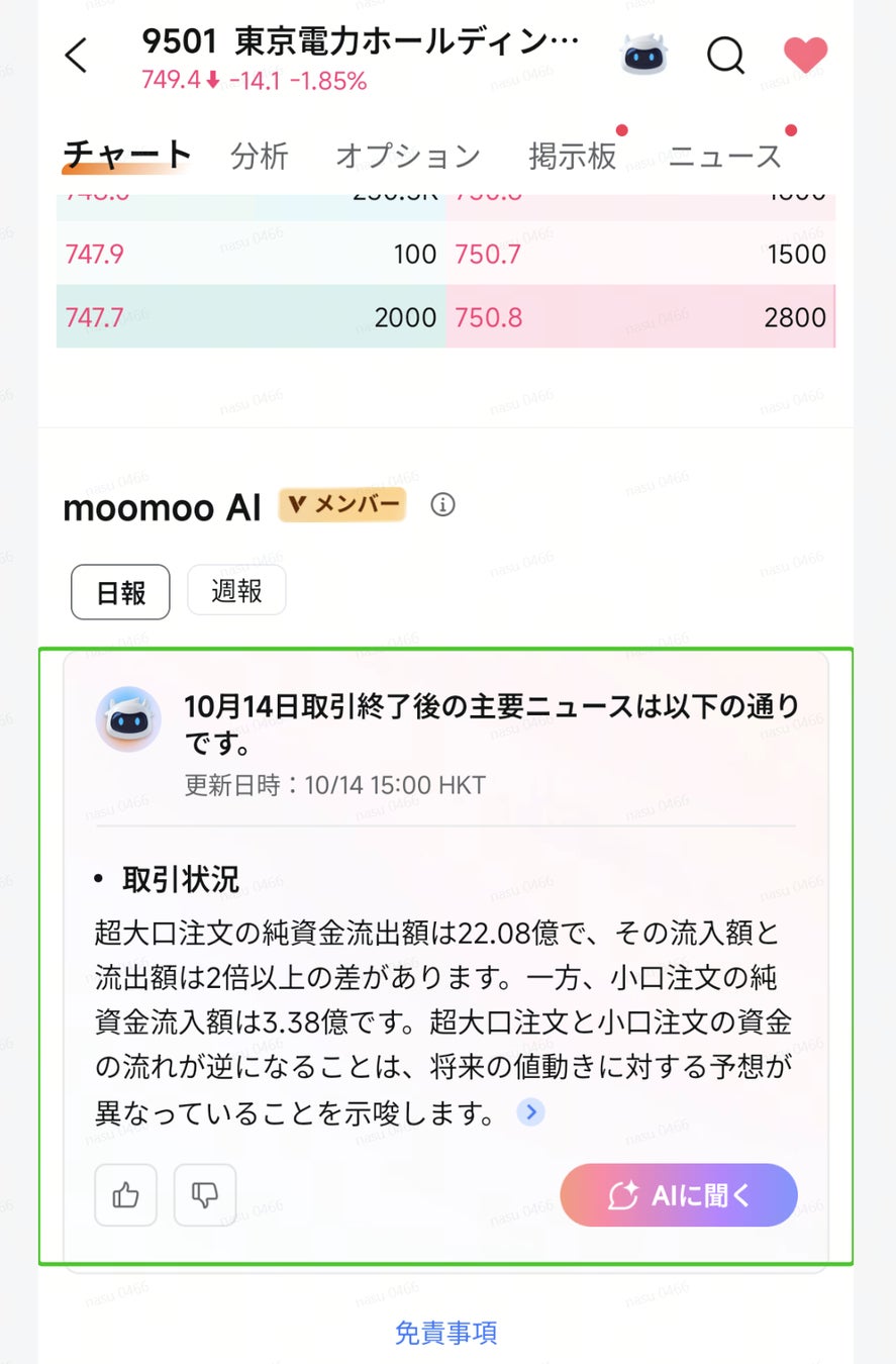 【FP向け営業支援SaaS】ライフプランニングツール「マネパスwithFP」をリニューアル