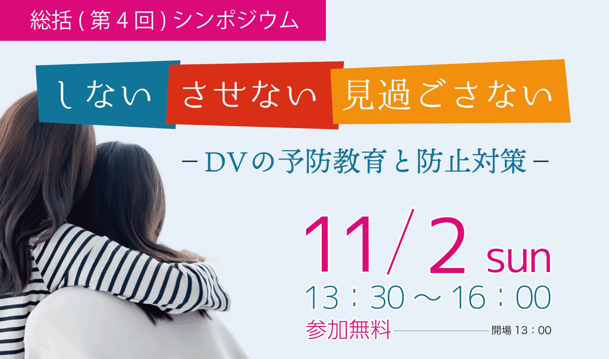 イオンと明治安田が「フードバンク応援ＷＡＯＮ」を発行
