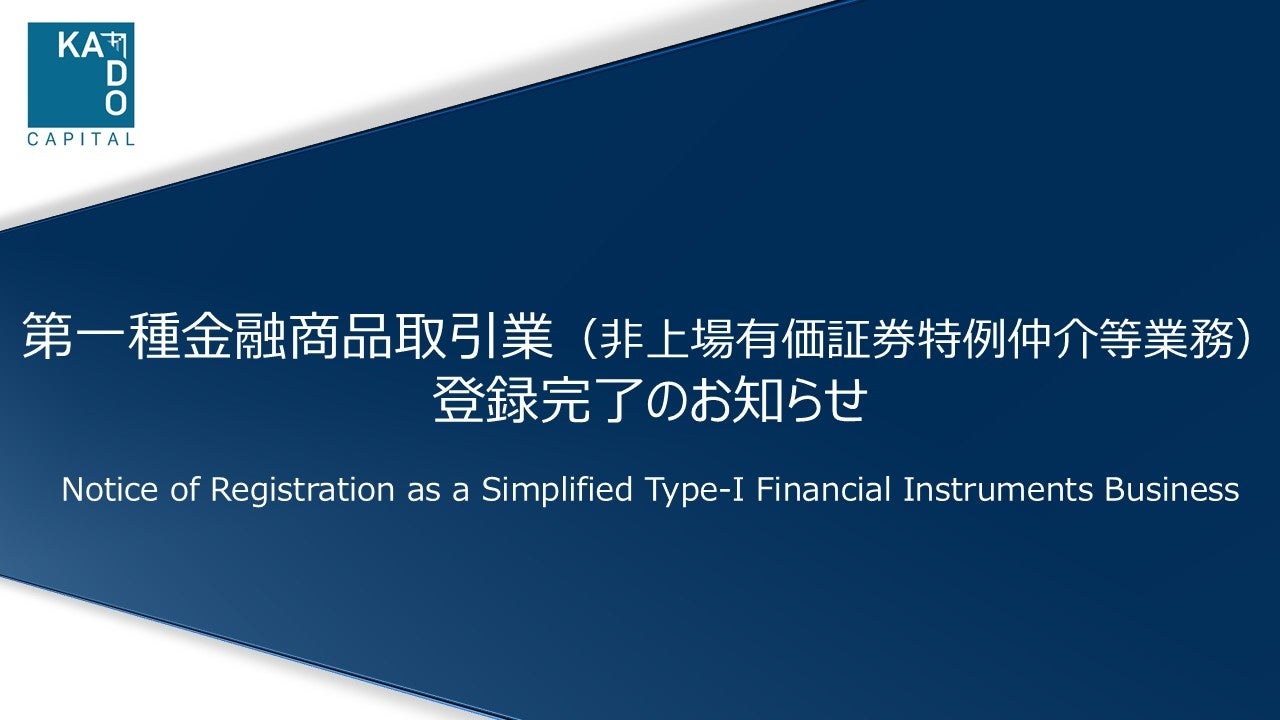 Fintertech、「NOT A GARAGE」購入者向けデジタルアセット担保ローンを提供開始
