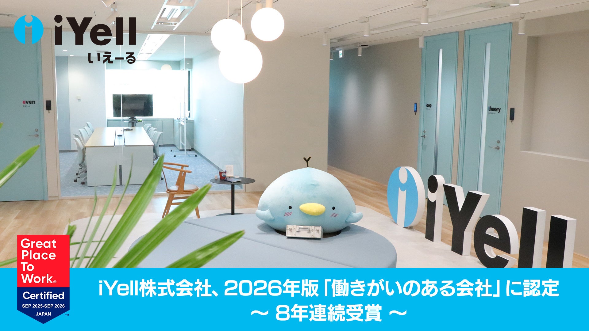 BELFORグループのリカバリープロが創立15周年