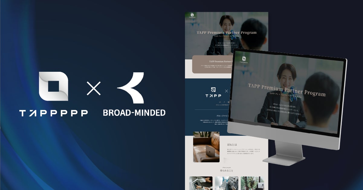 TAPP社と業務提携、IFAによる無料相談がオーナー向け特典として採択