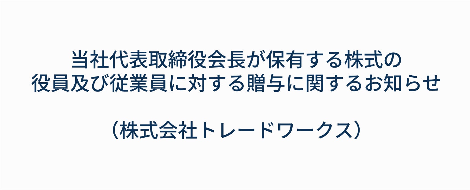 ライフネット生命保険 人とAIが協働する次世代コンタクトセンター実現の第一歩として、対話型AIおよびAIボイスボット導入により応対品質を向上