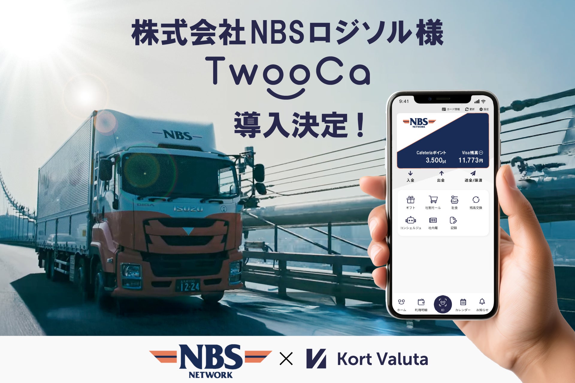 株式会社NBSロジソル、全従業員約1,100名を対象に「TwooCa」を導入