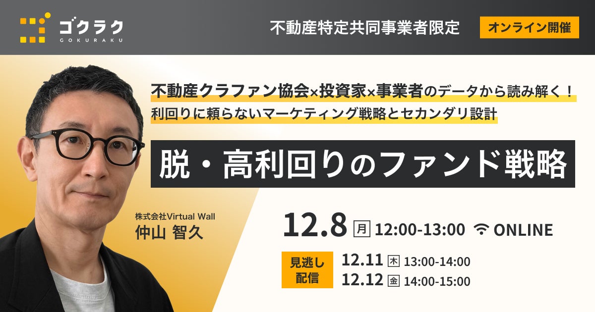 行政書士法人GOAL、株式会社アーリークロスと代理店契約を締結〜