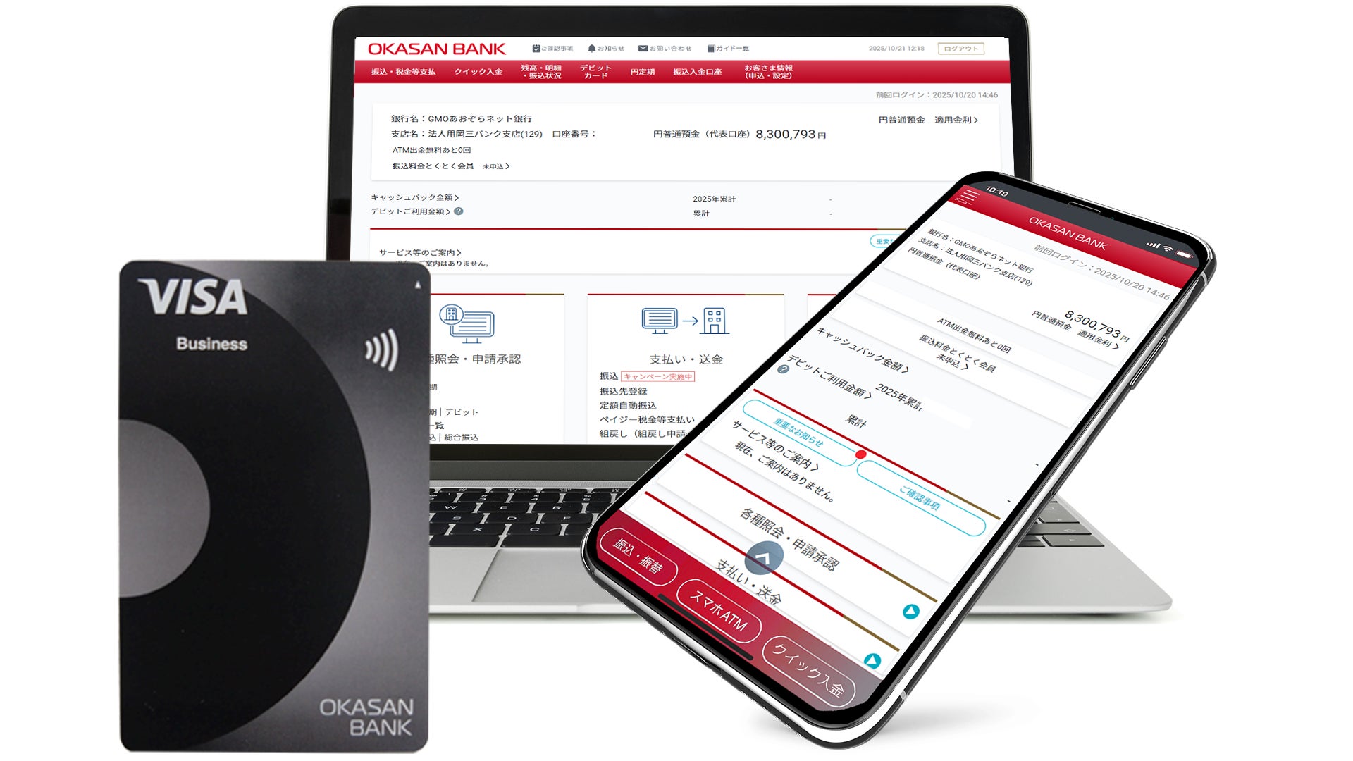 SMBC信託銀行、外貨購入時の為替手数料が0円になる「為替手数料無料プログラム」を導入！