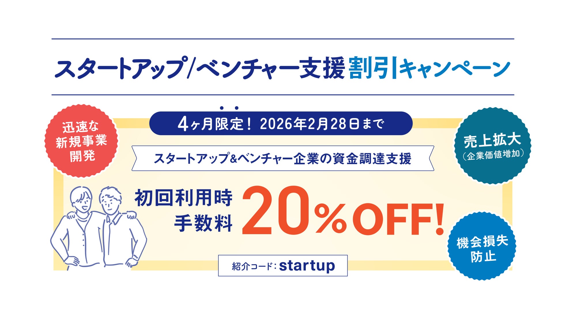 三井住友銀行、11月10日より外貨預金の為替手数料を一部無料化。キャンペーンを開催！