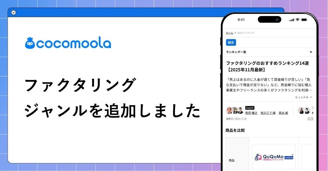 業界初！スマホで事前注文・決済、店舗で待たずに受け取り！「JCBギフトカード モバイルオーダー」をリリース