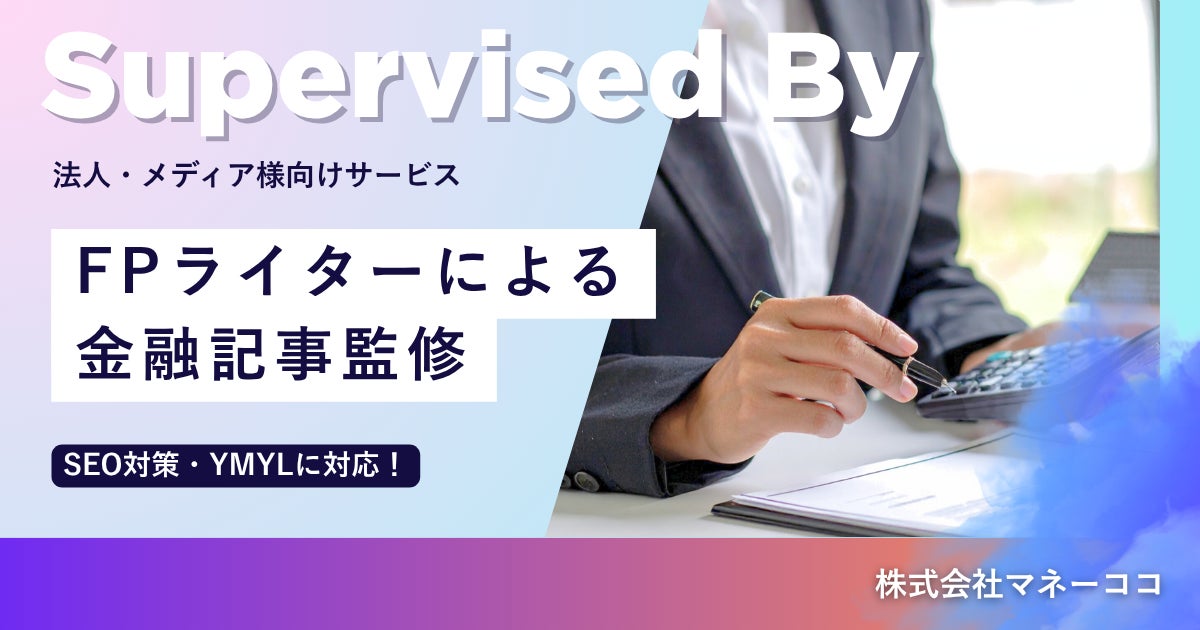 大手保険会社4社の見積もりをRPAで自動作成。保険代理店における、バックオフィス業務の効率化を実現した事例を公開。