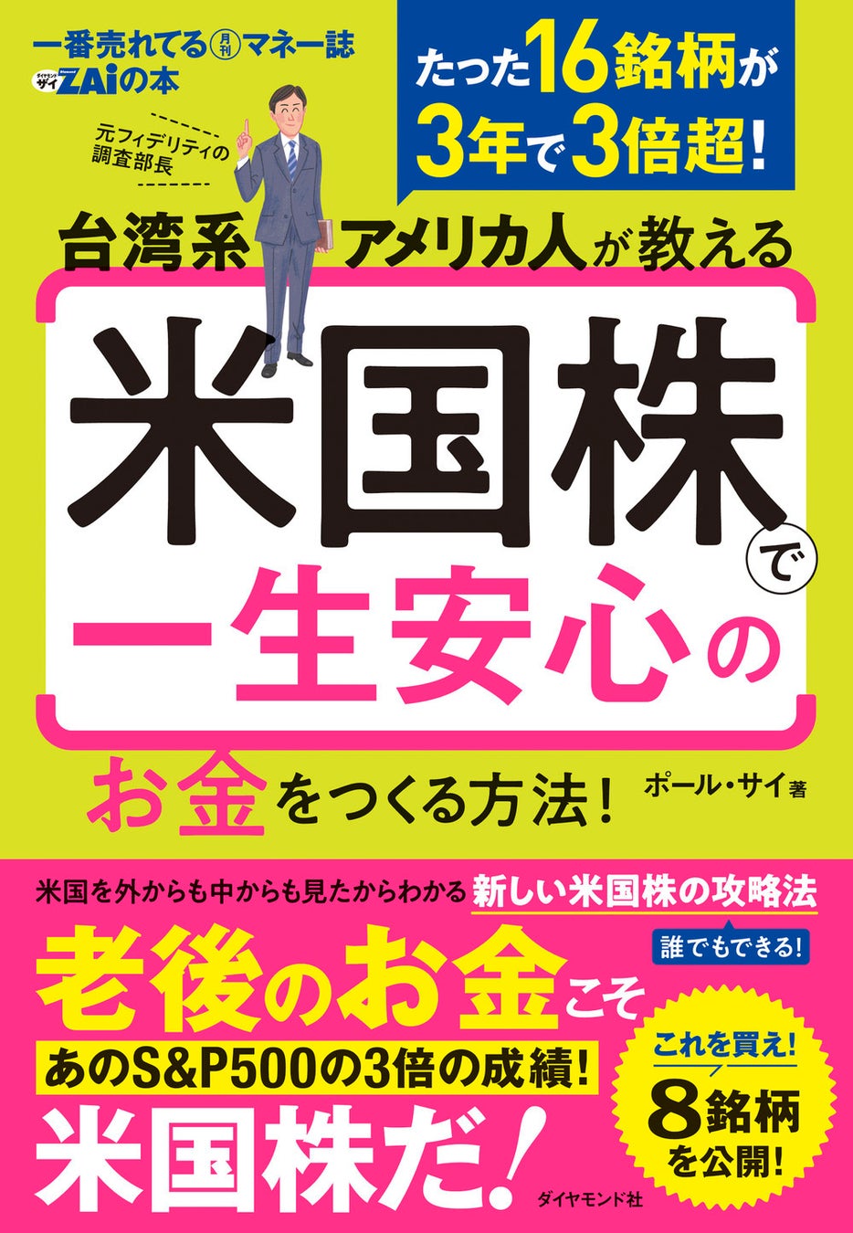 【投資詐欺の実態調査】６人に１人が詐欺に遭遇、実は「SNS」よりも「電話営業」が約３倍多い