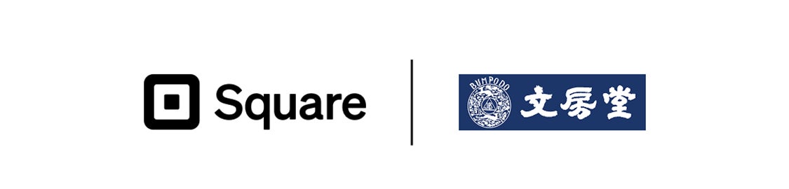 Square、創業138年の文房堂と提携し本店のデジタル化と新たな顧客体験の創出を推進