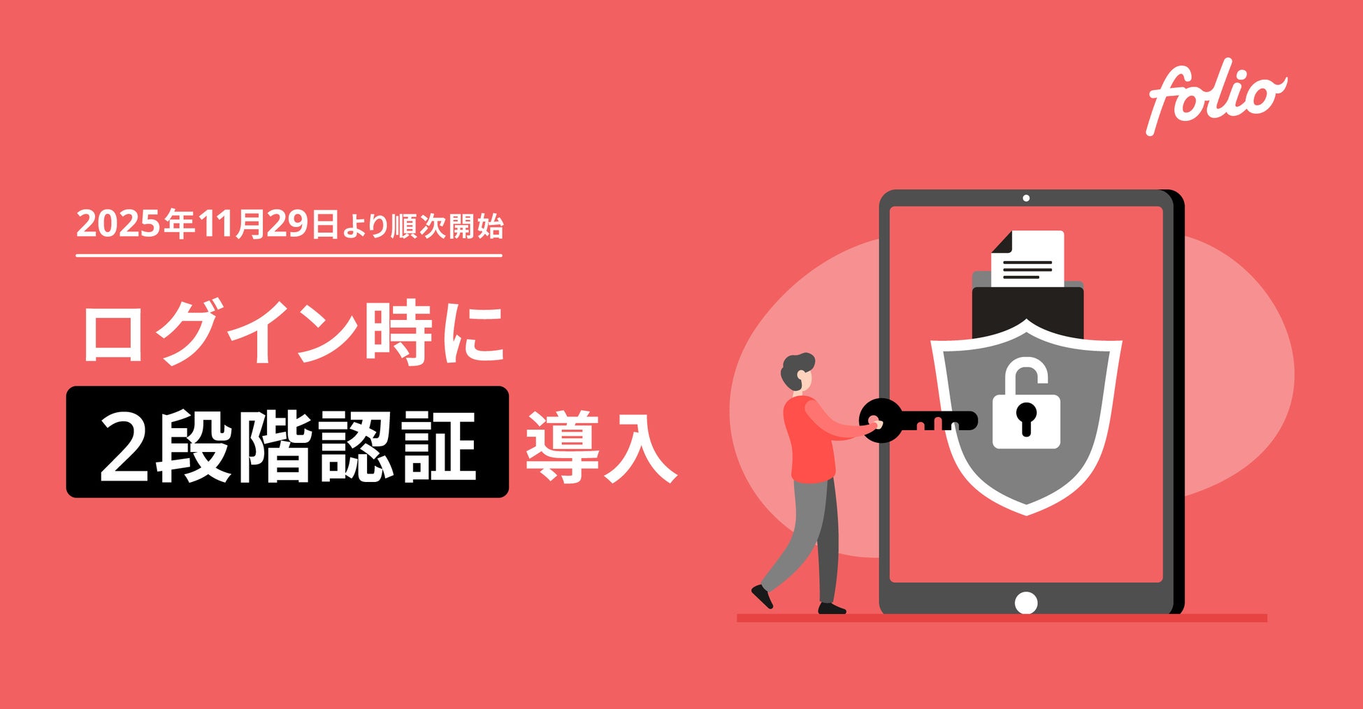 HDI認証プログラムにて8年連続「五つ星認証」を取得