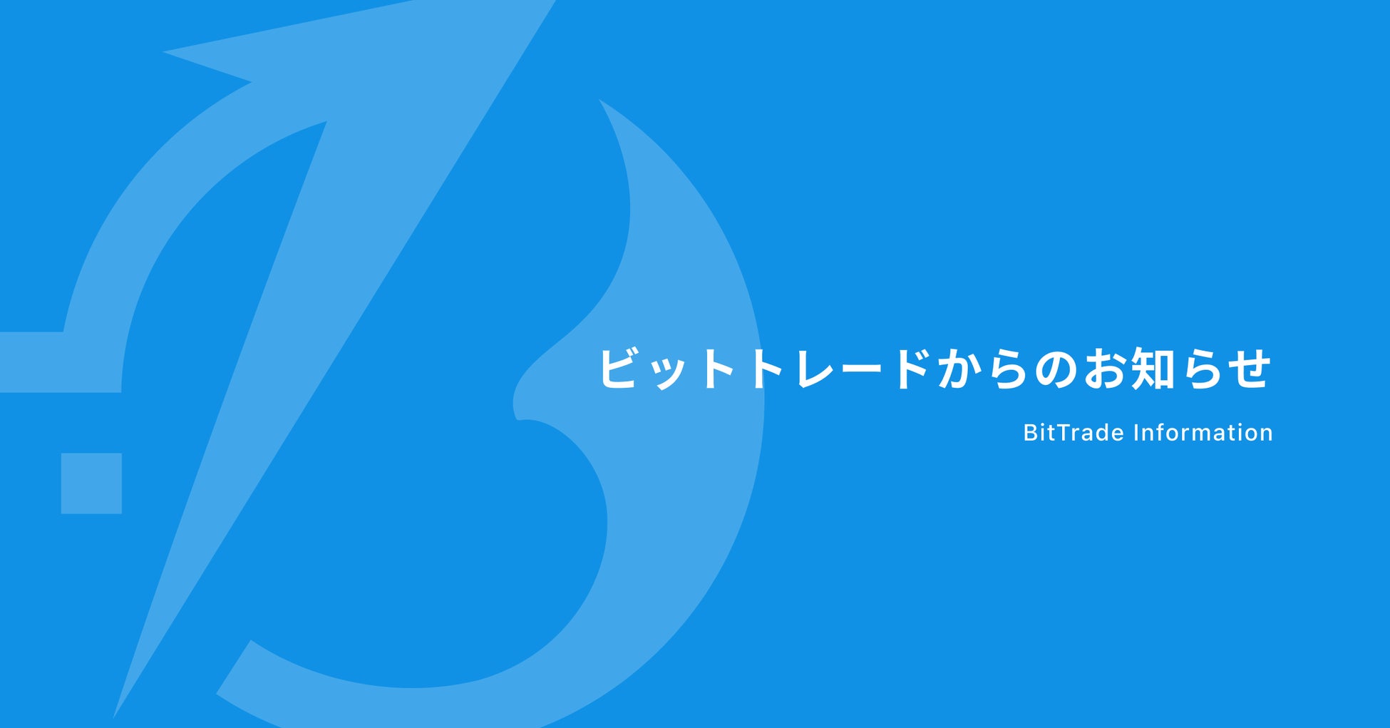 暗号資産取引所ビットトレードとENI FoundationがWeb3.0領域における協業推進へ