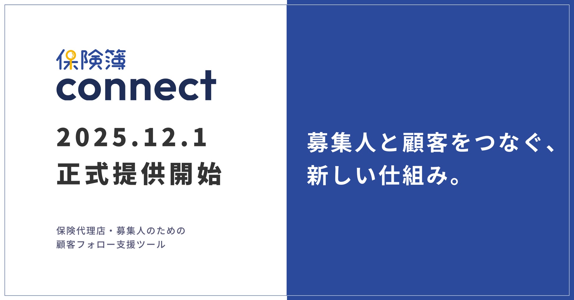 nanacoで幅広い分野の“推し”を応援！STVラジオ、シーホース三河と「ナナコネクト」での提携を開始
