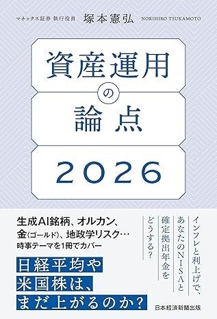 吉田恒著「知っているようで知らない 為替のしくみ」出版のお知らせ