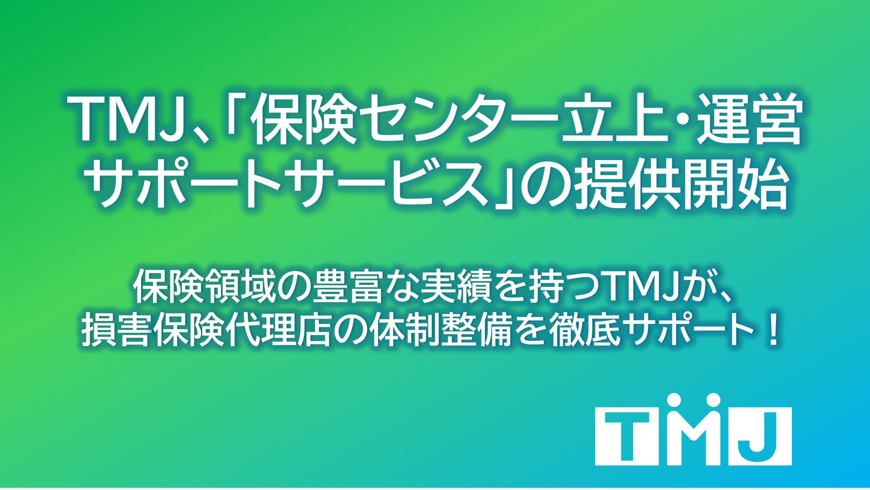 応援定期預金　応援先での寄付金贈呈式開催について（札幌）