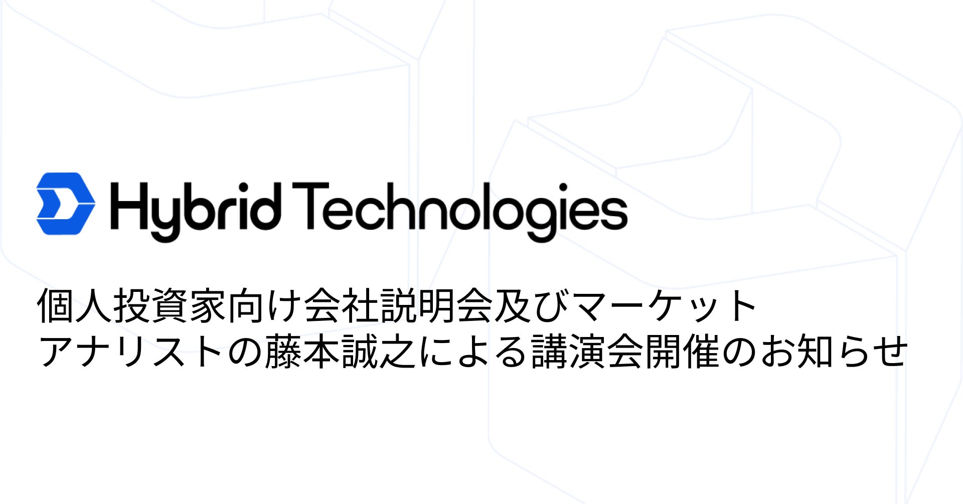 野村AM、「野村アセットマネジメント資産運用研究所」サイトを開設