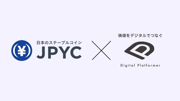 Digital Platformer 株式会社・JPYC株式会社、JPYCと地方金融機関の業務連携に向け共同検討を開始