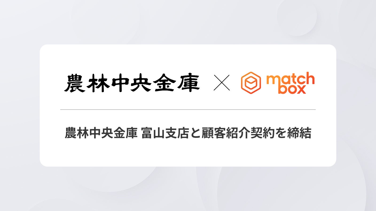 FinatextのSaaS型デジタル保険システム「Inspire」を活用し、ニッセイプラス少額短期保険が「チケット保険」を販売