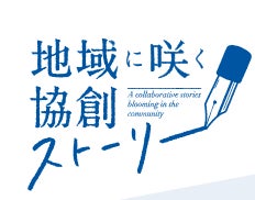 UCLAブロックチェーン「BC48Chain」開発チーム（代表 Cheryl Asahi：UCLA Anderson FEMBA）からのトークンプロジェクトのオファーを秋元康氏が快諾